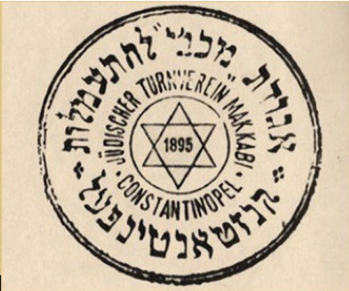 3--emblem-des-israelitischen-turnvereins-a.jpg