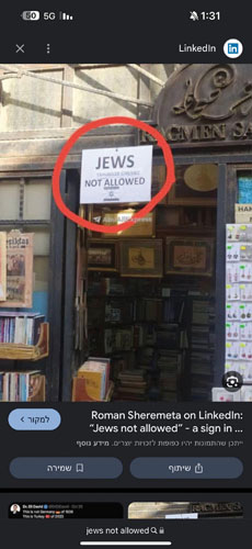 schild---foto-3---juden-unerwunscht.jpg