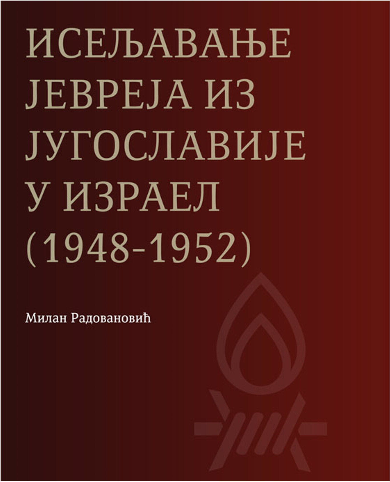 buchcover-alija.jpg